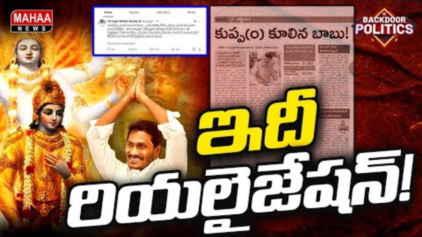 Kuppam YCP Address Gone