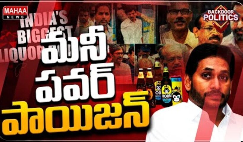 Liquor Scam