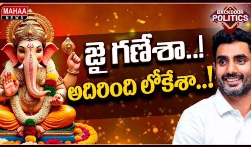Lokesh Good News