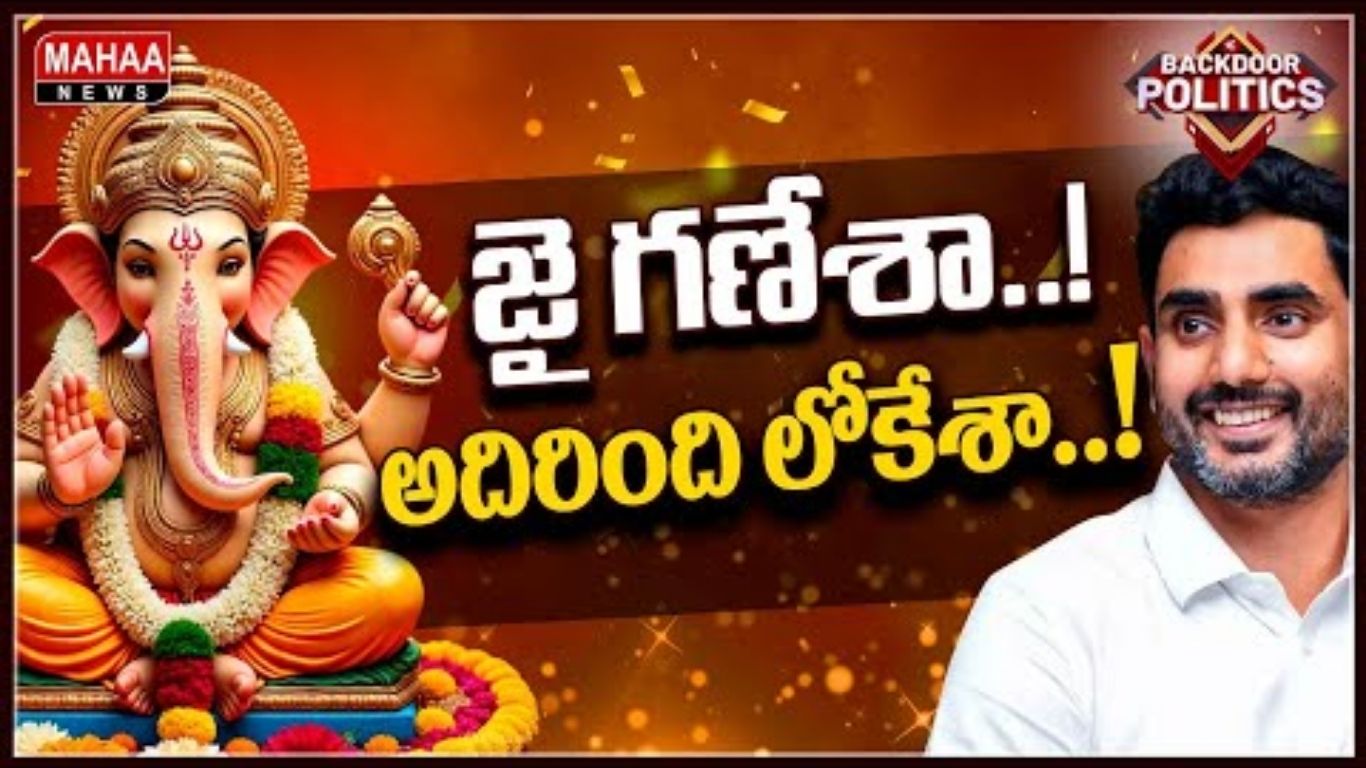 Lokesh Good News
