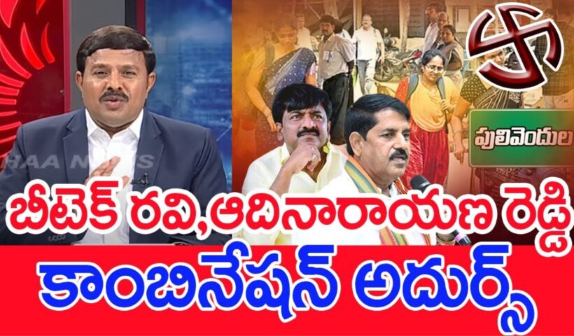 Mahaa Vamsi