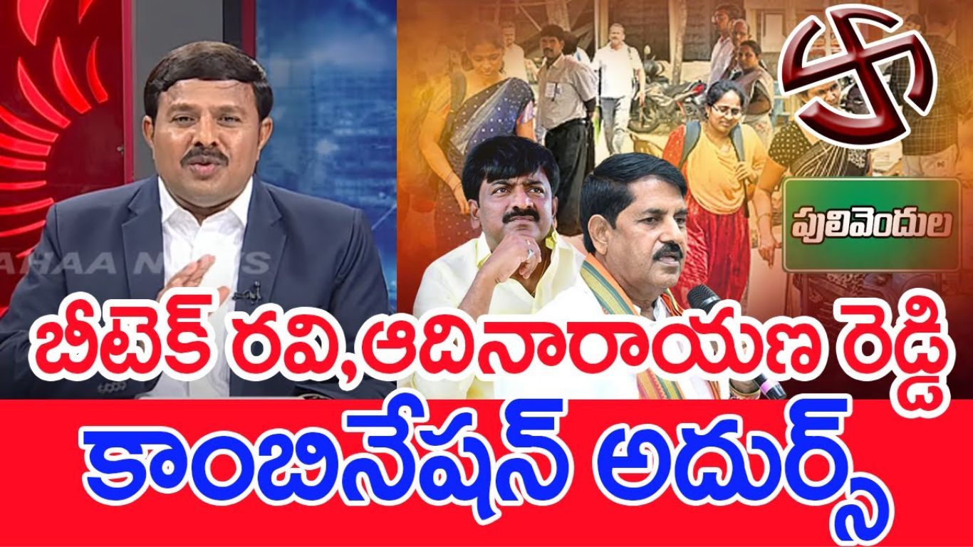 Mahaa Vamsi