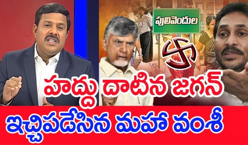 Mahaa Vamsi