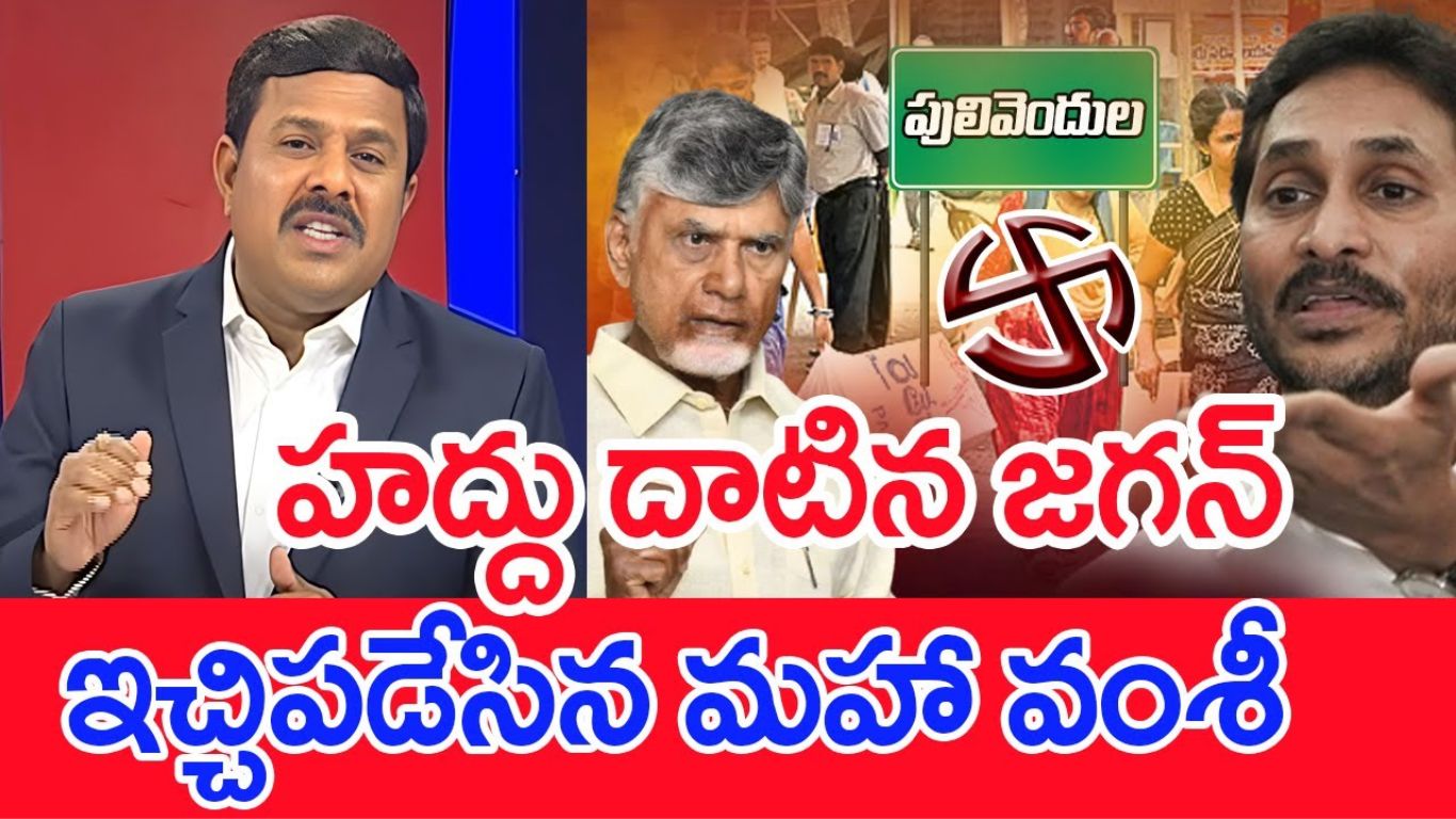 Mahaa Vamsi