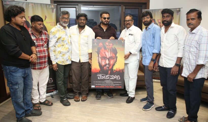 Mutton Soup Movie