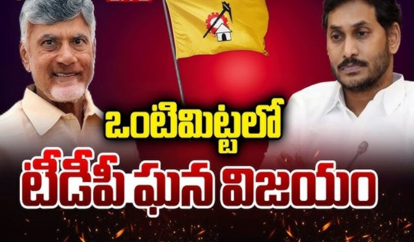 Ontimitta ZPTC by-election