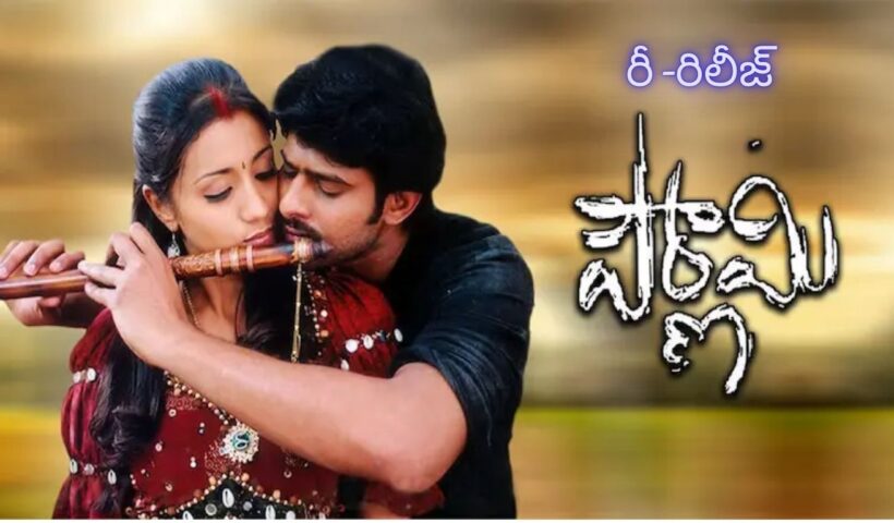 Pournami