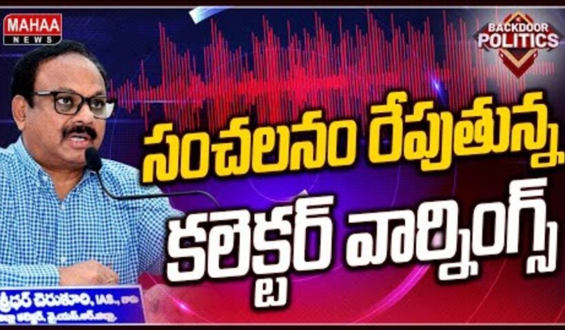 Public Greevens Kadapa
