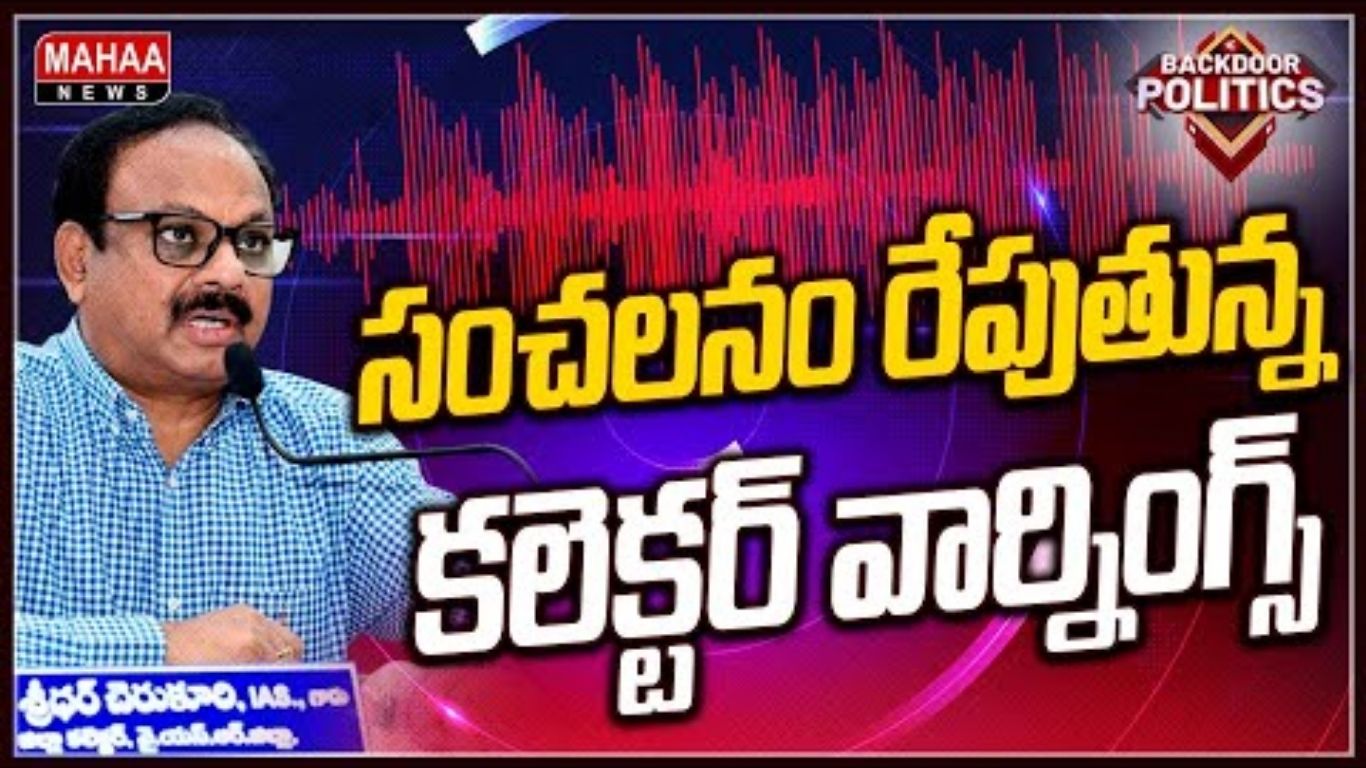 Public Greevens Kadapa