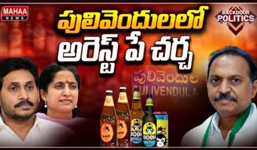 Pulivendula YCP Future