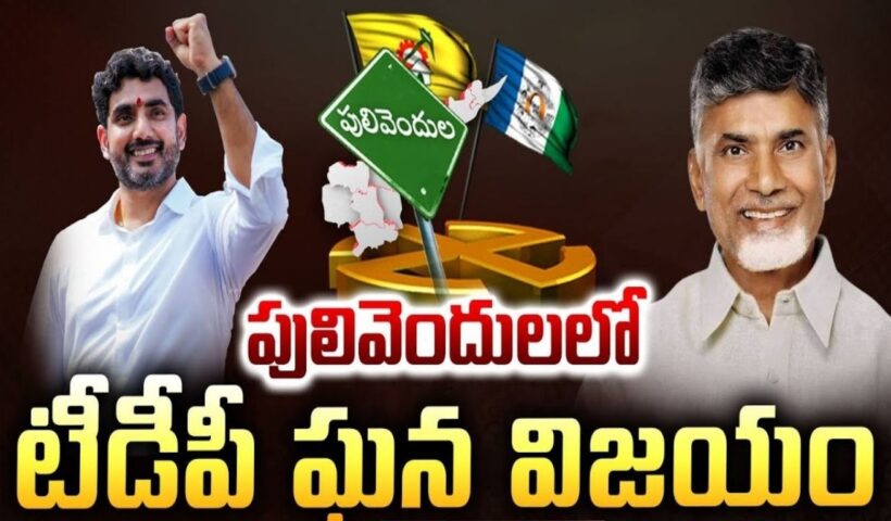 Pulivendula ZPTC by-election