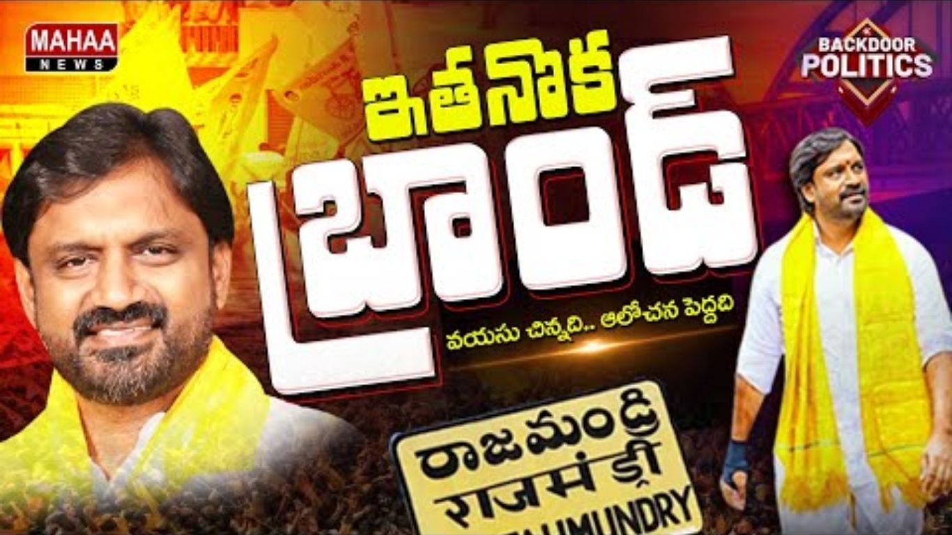 Rajahmundri Lo Adhi Brand