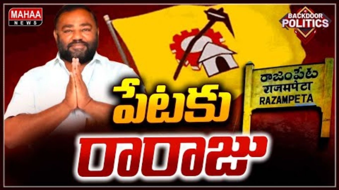 Rajampet Inchar Jagan