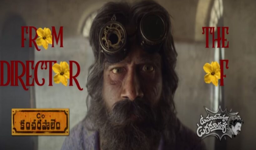 RaoBahadur Teaser