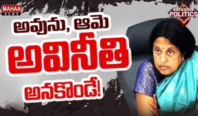 SriLakshmi Currupt