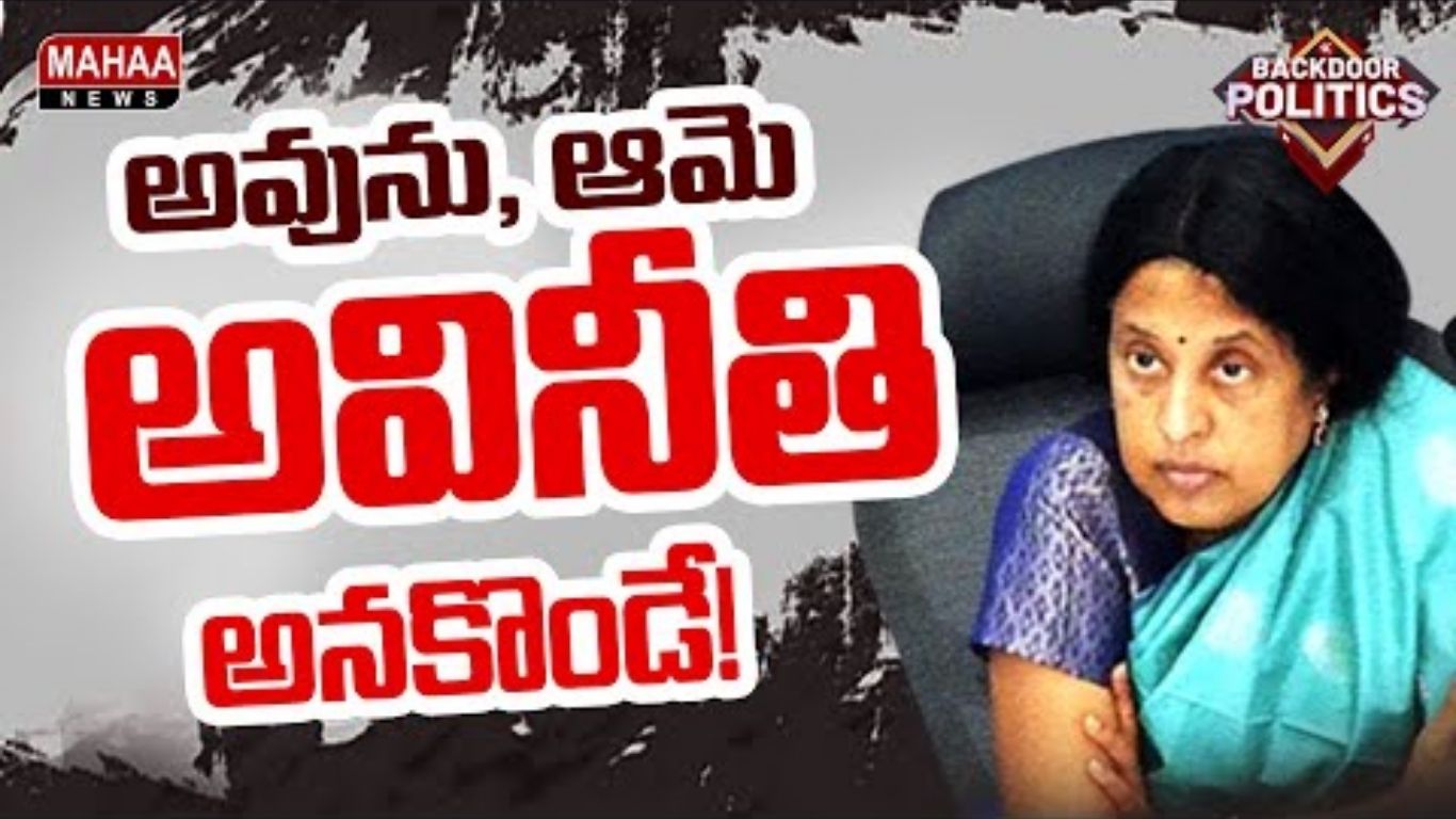 SriLakshmi Currupt