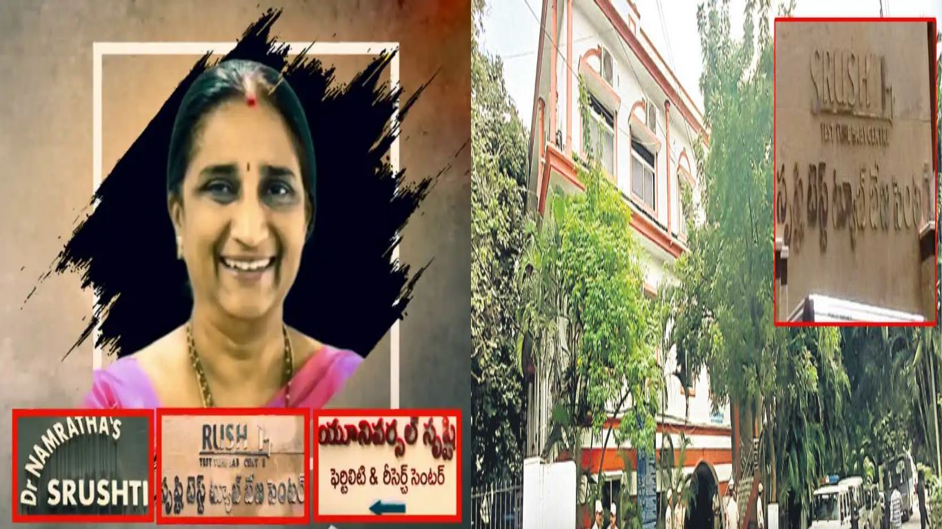 Srushti Test Tube Center: