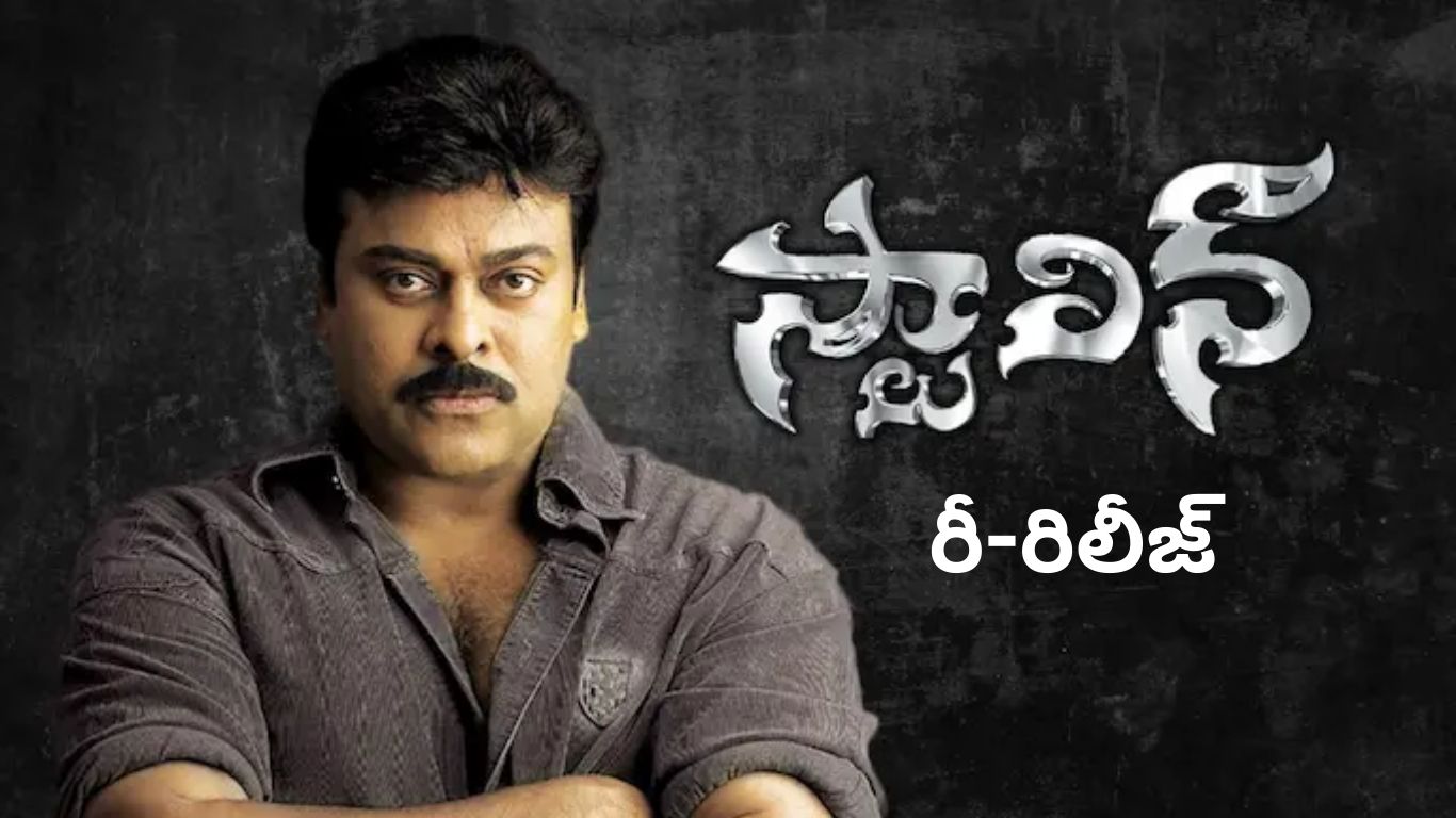 Stalin Re-Release