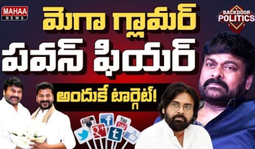 Stop Politics on Chiru