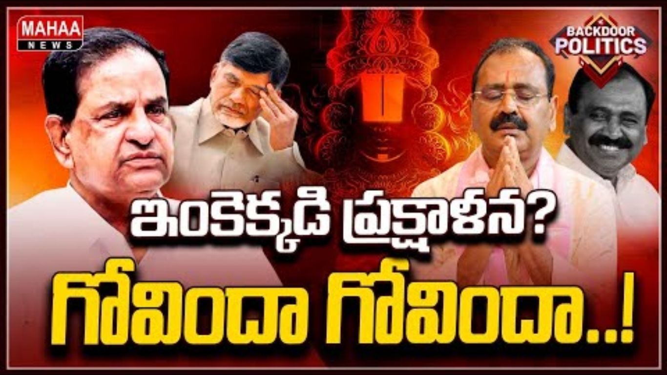 TTD Prakshalana