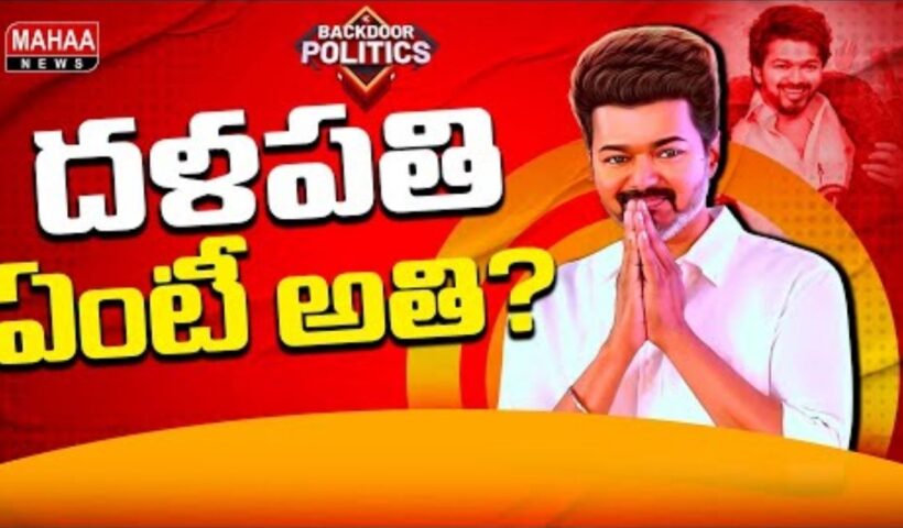 TVK VS JANASENA