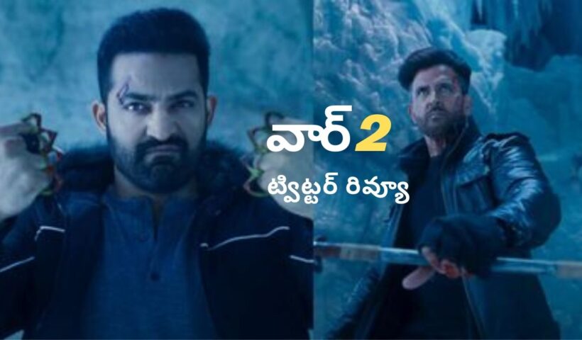 War 2 Twitter Review