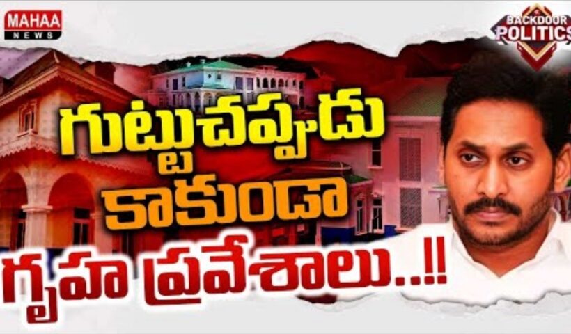 YCP Gruha Praveshalu