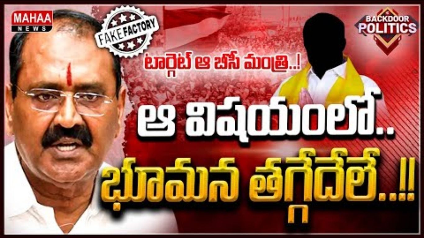 YCP Target BC Minister