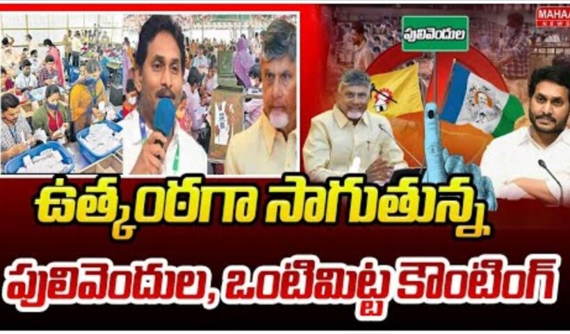 ZPTC Election Counting