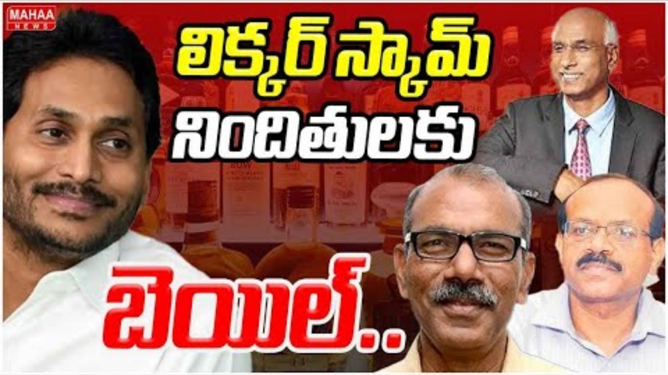 AP Liquor Scam