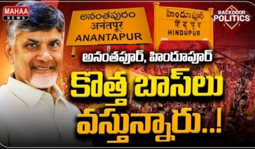 ATP TDP President Race