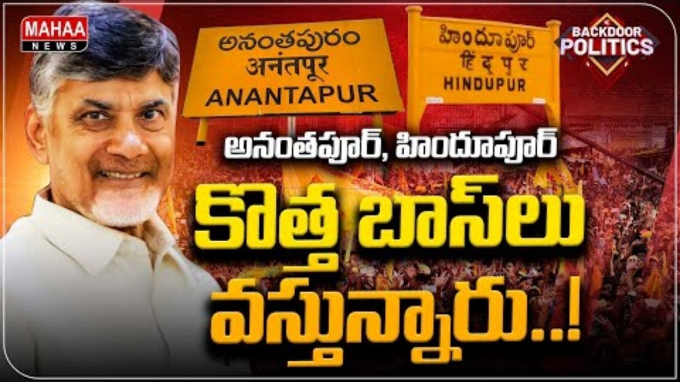 ATP TDP President Race