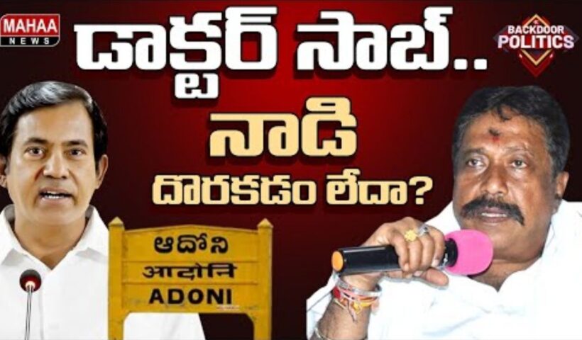 Adhoni BJP vs YCP