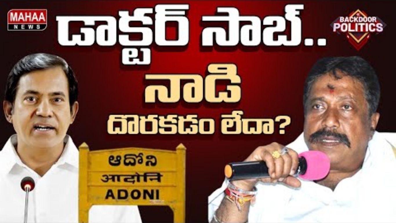 Adhoni BJP vs YCP