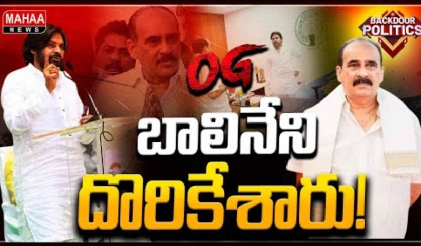 Balineni hopes on Pawan