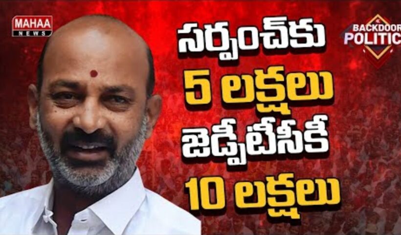 Bandi Plan Karimnagar