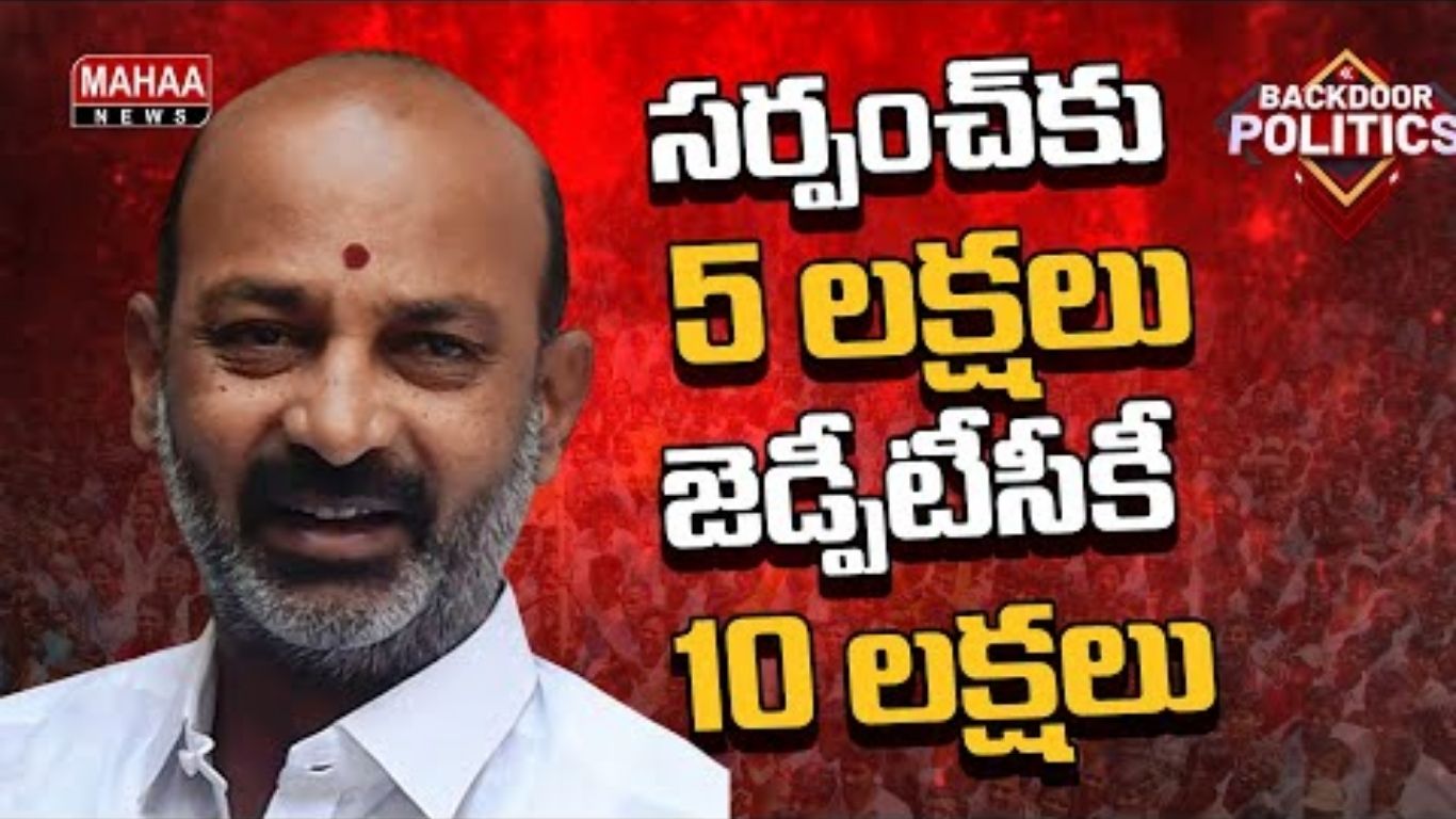 Bandi Plan Karimnagar