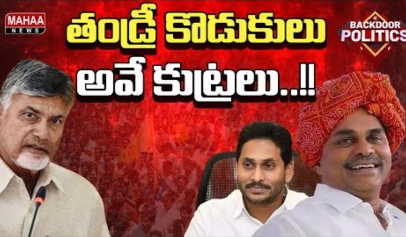 CBN Fake Video Viral