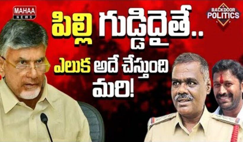 CI Shankaraiah Notice
