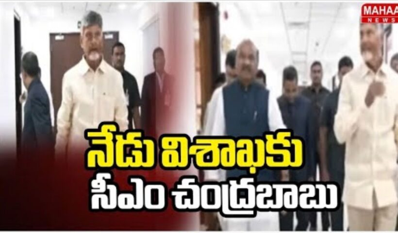 CM Chandrababu