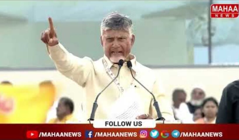 CM Chandrababu