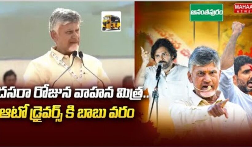 CM Chandrababu