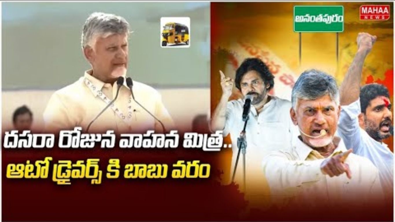 CM Chandrababu