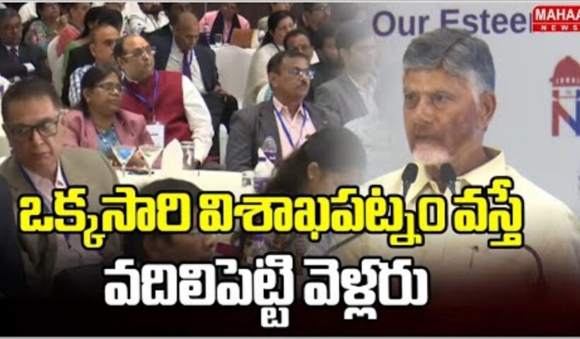 CM Chandrababu