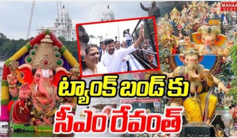 CM Revanth Reddy