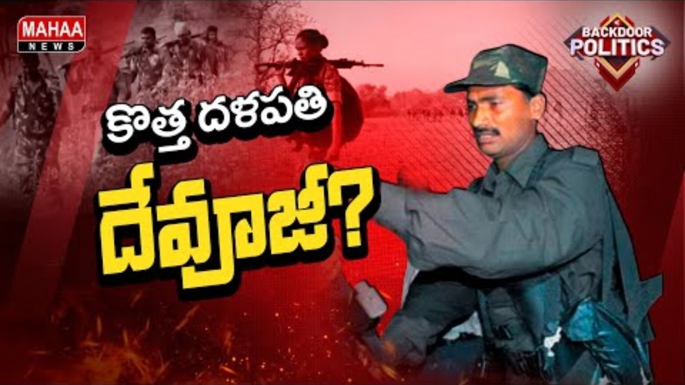 Dandakaranyam News