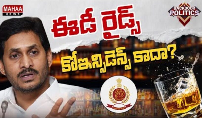 ED entry in liquor case