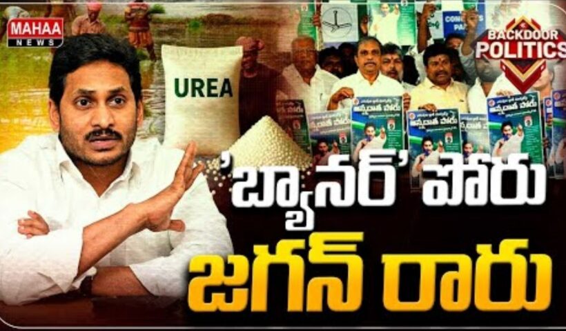 Jagan Annadatha