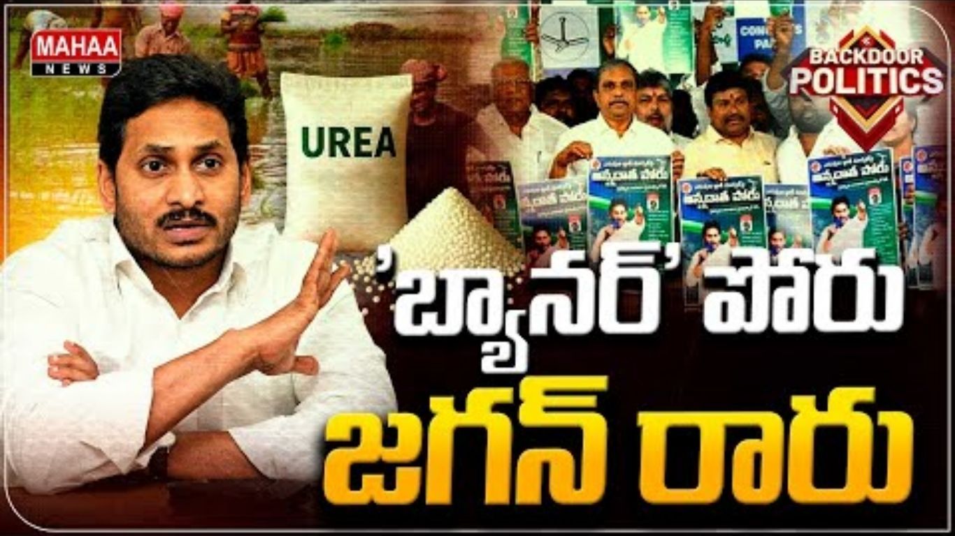 Jagan Annadatha