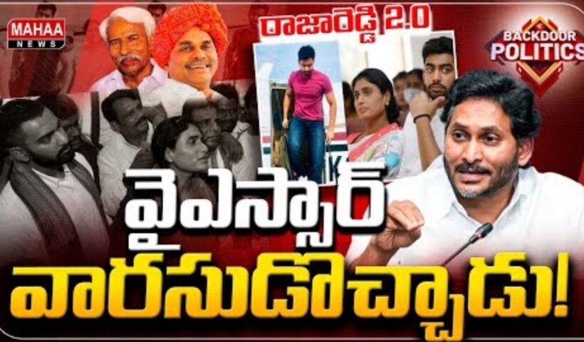Jagan Mama Get Ready